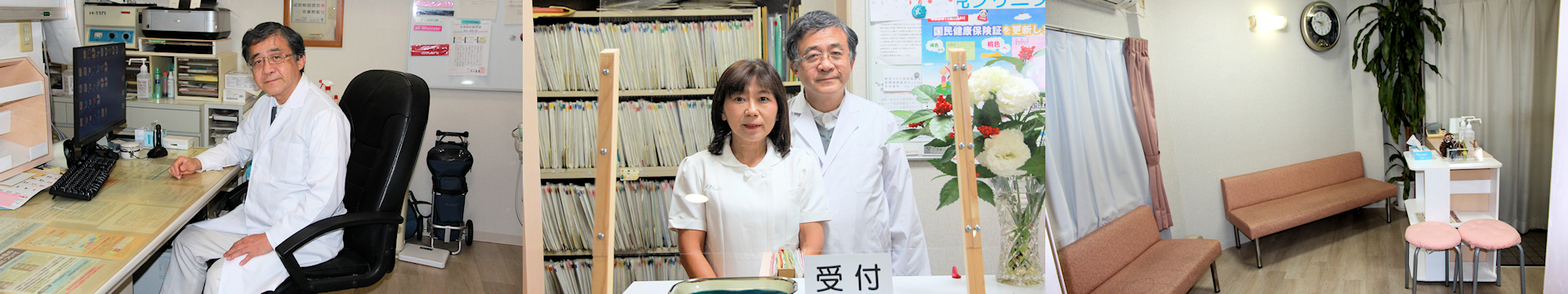 診療所の紹介